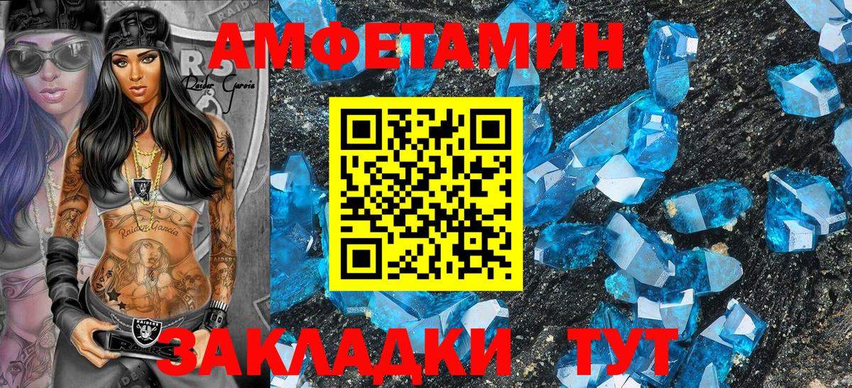 Амфетамин 98% Добрянка