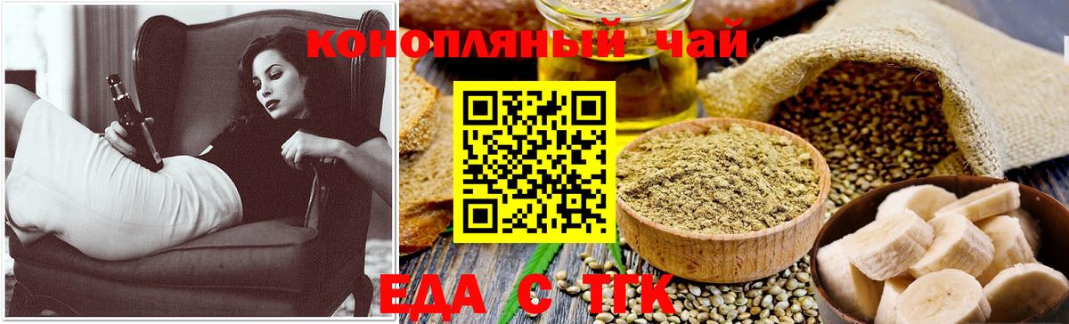 Добрянка  Cannafood марихуана  Вход с VPN 