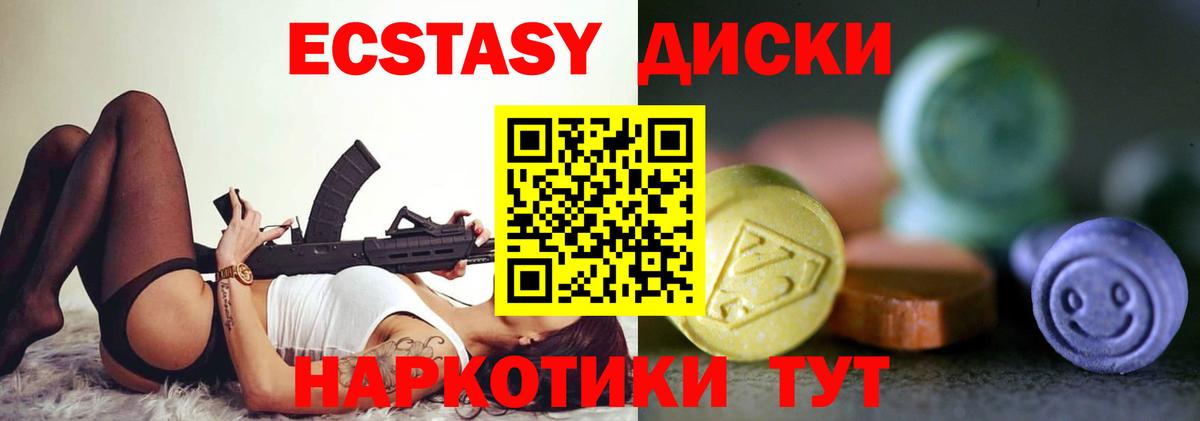 Ecstasy Philipp Plein  hydra   Добрянка  ЭКСТАЗИ  ЭКСТАЗИ круглые  Вход с VPN 