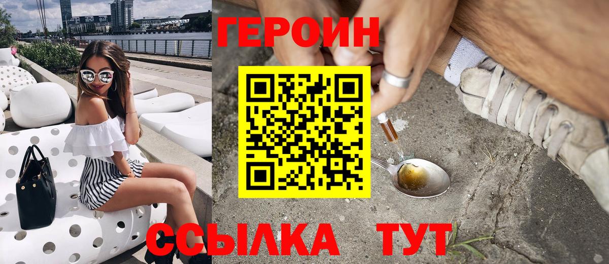ГЕРОИН афганец Добрянка