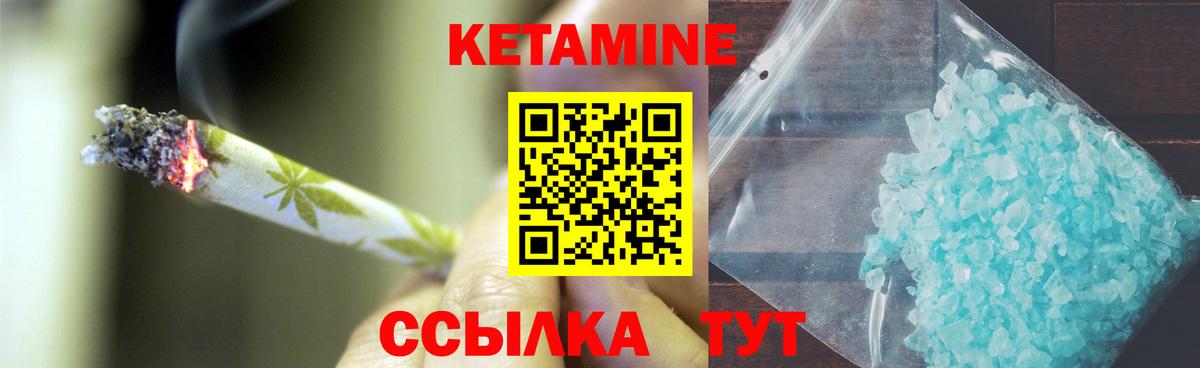КЕТАМИН ketamine  КЕТАМИН VHQ  Добрянка  Вход с VPN 