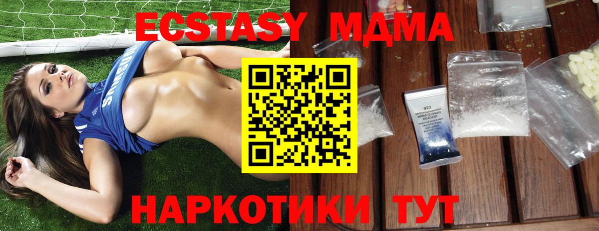 Добрянка  MDMA VHQ  МДМА Molly  MDMA  Вход с VPN 