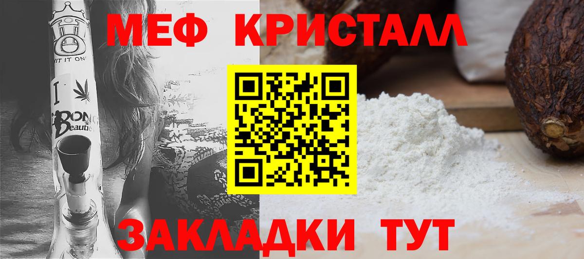 Меф мяу мяу  Вход с VPN  Меф  МЯУ-МЯУ  Добрянка  Мефедрон 4 MMC 