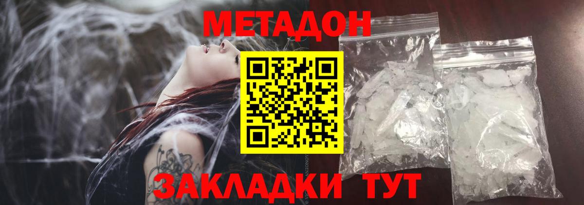 Добрянка  МЕТАДОН белоснежный  Метадон VHQ  кракен онион  Вход с VPN 