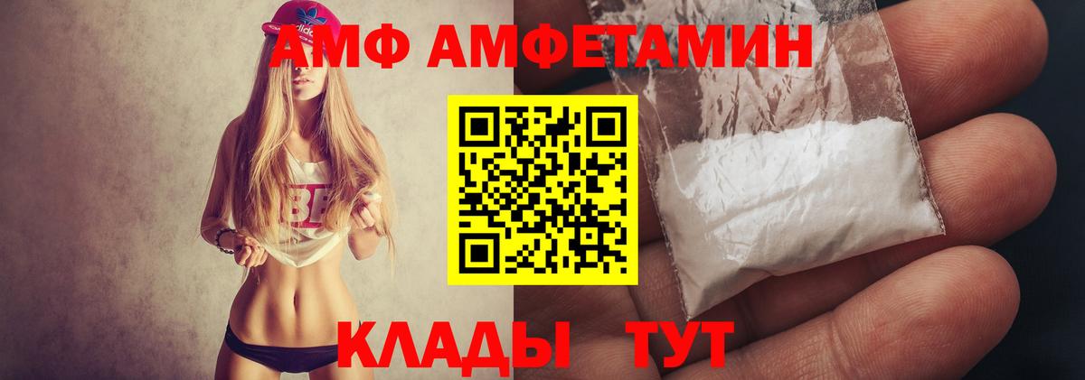 Добрянка  Метамфетамин Methamphetamine  Вход с VPN  Метамфетамин Methamphetamine 