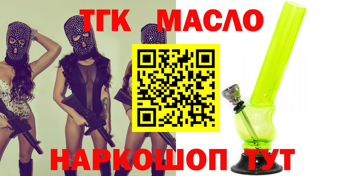 Добрянка  Дистиллят ТГК Wax  Вход с VPN  Дистиллят ТГК гашишное масло 