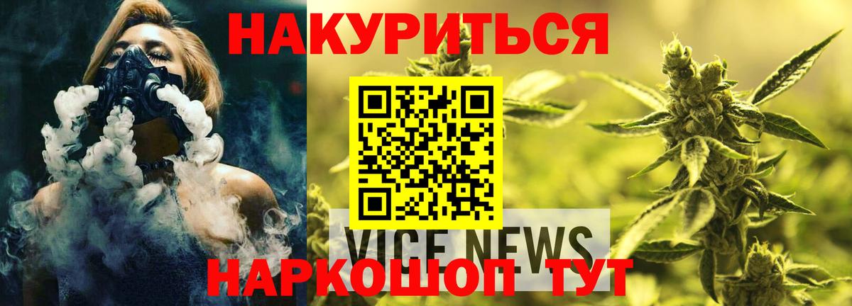 Добрянка  Конопля THC 21%  Вход с VPN  Канабис SATIVA & INDICA  Шишки марихуана гибрид 